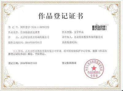 《绘本创意表达课堂》课程代理商招募公告