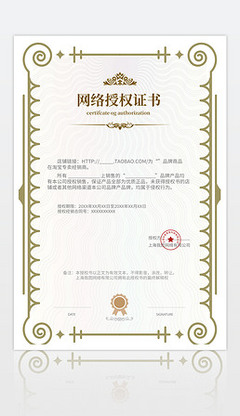 网络代理授权证书 构建数字版权合作的基石