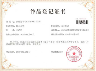 美术作品著作权登记与版权代理 守护创作者的合法权益